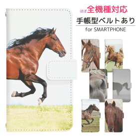 楽天市場 スマホケース 馬 手帳の通販