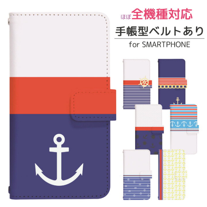 楽天市場 スマホケース 手帳型 Xperia Z3 So 01g ベルトあり 大人マリン So 01g カバー 手帳 Docomo かわいい エクスペリア ケース So01g 手帳型 So01gケース 手帳カバー おしゃれ 携帯ケース So 01g Di073 フジコポショップ