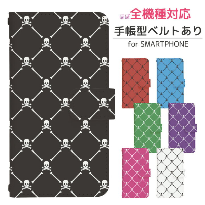 楽天市場 スマホケース 手帳型 Disney Mobile F 03f 専用 ベルトあり ドクロチェック F 03fカバー 手帳 Docomo かわいい ディズニーモバイル ケース F03f 手帳型 F03fケース 手帳カバー おしゃれ 携帯ケース F 03f 対応 Di0 フジコポショップ