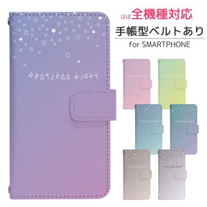 AQUOS sense SH-01K 手帳型 スマホケース スマホカバー アクオスフォン アクオスホン 携帯ケース 携帯カバー アクオス アクオスセンス aquos ケース アクオス ケース di581