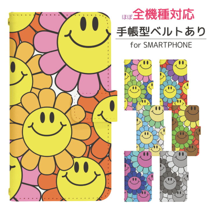 楽天市場 スマホケース 手帳型 Androidone S5 Y Mobile ベルトあり フラワーにこちゃん S5 カバー 手帳 Y Mobile かわいい アンドロイドワン ケース S5y 手帳型 S5yケース 手帳カバー おしゃれ 携帯ケース S5 Di631 フジコポショップ