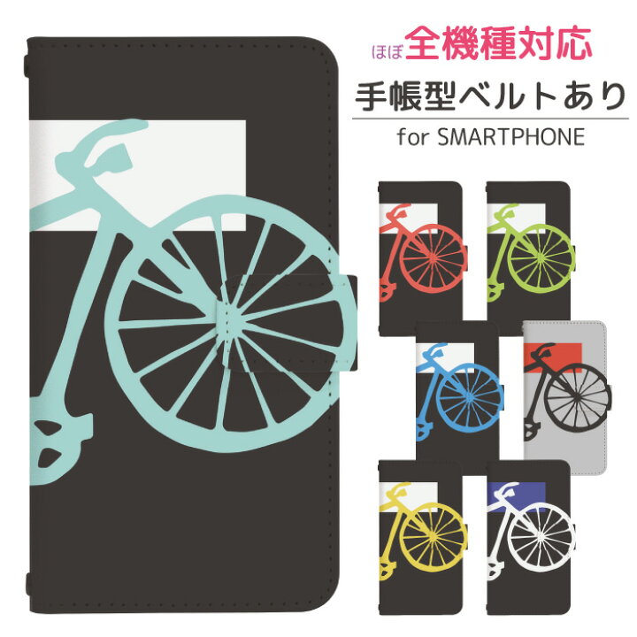 楽天市場 スマホケース 手帳型 アイフォン12プロマックス Iphone12promax ベルトあり ロードバイク Iphone12promax カバー 手帳 Apple かわいい アイフォン ケース Ip12promax 手帳型 Ip12promaxケース 手帳カバー おしゃれ 携帯ケース Iphone12promax Di686 フジコポ 楽天市場 スマホケース 手帳型 アイフォン12プロマックス Iphone12promax ベルトあり ロードバイク Iphone12promax カバー 手帳 Apple かわいい アイフォン ケース Ip12promax 手帳型 Ip12promaxケース 手帳カバー おしゃれ 携帯ケース Iphone12promax Di686 フジコポ