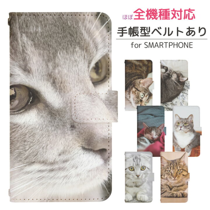 楽天市場 スマホケース 手帳型 Huawei P Lite ベルトあり 猫 P Lite カバー 手帳 Y Mobile かわいい ファーウェイ ケース Plite 手帳型 Pliteケース 手帳カバー おしゃれ 携帯ケース P Lite Di770 フジコポショップ