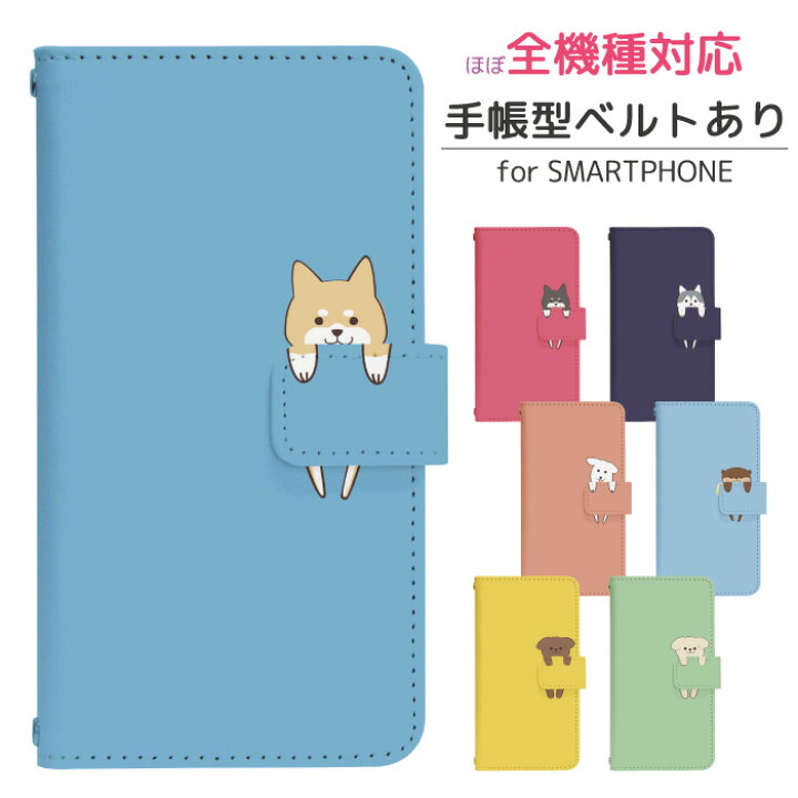 楽天市場 スマホケース 手帳型 Disney Mobile Dm 01j ベルトあり ぶらさがり動物 Dm 01j カバー 手帳 Docomo かわいい ディズニーモバイル ケース Dm01j 手帳型 Dm01jケース 手帳カバー おしゃれ 携帯ケース Dm 01j Di778 フジコポショップ