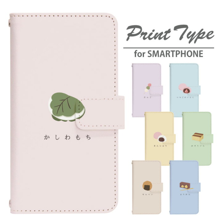 楽天市場 スマホケース 手帳型 Aquos R2 Compact 803sh ベルトあり いただきます 803sh カバー 手帳 Softbank かわいい アクオス ケース 803sh 手帳型 803shケース 手帳カバー おしゃれ 携帯ケース 803sh Di786 フジコポショップ