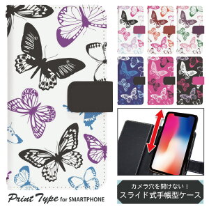 �X�}�z�P�[�X �X���C�h�� �蒠�^ ���@��Ή� iphone13 mini iPhoneXR iPhone12 iPhone8 iphonese pixel7 a sh53c sc56c shm24 scg19 �g�уP�[�X �g�уJ�o�[ �蒠�^�P�[�X ���킢�� dslide128