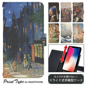 X}zP[X XCh 蒠^ @Ή iphone13 mini iPhoneXR iPhone12 iPhone8 iphonese pixel7 a sh53c sc56c shm24 scg19 gуP[X gуJo[ 蒠^P[X 킢 dslide389