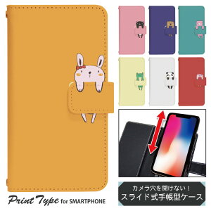 �X�}�z�P�[�X �X���C�h�� �蒠�^ ���@��Ή� iphone13 mini iPhoneXR iPhone12 iPhone8 iphonese pixel7 a sh53c sc56c shm24 scg19 �g�уP�[�X �g�уJ�o�[ �蒠�^�P�[�X ���킢�� dslide450
