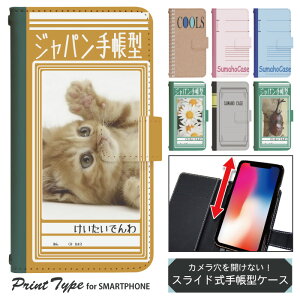 X}zP[X XCh 蒠^ @Ή iphone13 mini iPhoneXR iPhone12 iPhone8 iphonese pixel7 a sh53c sc56c shm24 scg19 gуP[X gуJo[ 蒠^P[X 킢 dslide464