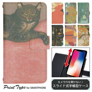 X}zP[X XCh 蒠^ @Ή iphone13 mini iPhoneXR iPhone12 iPhone8 iphonese pixel7 a sh53c sc56c shm24 scg19 gуP[X gуJo[ 蒠^P[X 킢 dslide657