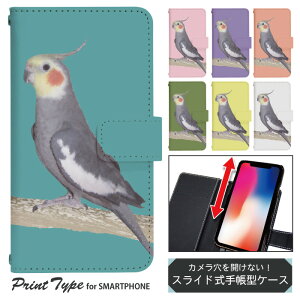 スマホケース スライド式 手帳型 多機種対応 iphone13 mini iPhoneXR iPhone12 iPhone8 iphonese pixel7 a sh53c sc56c shm24 scg19 携帯ケース 携帯カバー 手帳型ケース かわいい dslide814