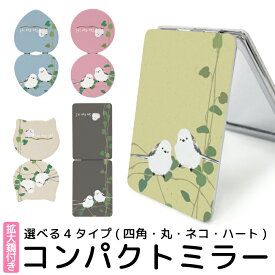 折りたたみミラー コンパクト 鏡 化粧直し用 手鏡 拡大ミラー かわいい おしゃれ 鳥 動物 アニマル しまえなが 小さい 軽い 軽量 コスメ メイク用 化粧 雑貨 折り畳み式 かがみ メイク ミラー 携帯ミラー ハンドミラー コンパクトミラー 猫型 丸型 ハート型 kgm040