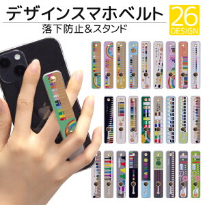 �X�}�z�����O �X�}�z�o���h �X�}�z�x���g �X�}�z iPhone14 �����h�~ �x���g �o���h �O���b�v �X���C�h�x���g �X�^���h �A�C�t�H�� iPhoneSE3 iPhone13 iPhone12 iPhone11�P�[�X �X�}�z �����Ȃ� �V���R�� 