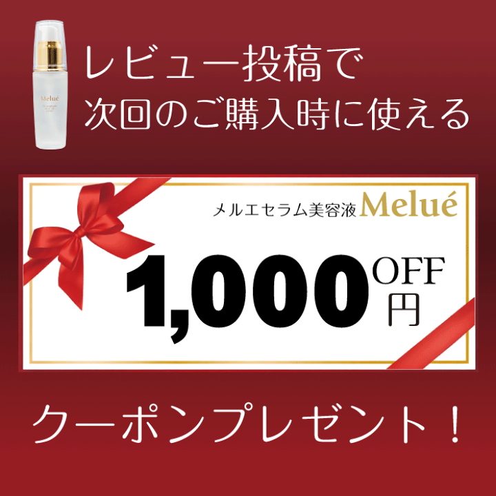 楽天市場】美容液 プロテオグリカン美容液 Melue メルエセラム美容液