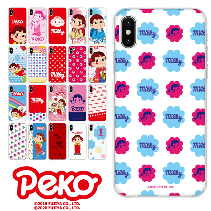 楽天市場 ペコちゃん ミルキー グッズ スマホケース 全機種対応 ハードケース カバー ケース ハードタイプ Iphone 13 Pro 12 Mini ケース アイフォン エクスペリア ギャラクシー アクオス アローズ オッポ グーグルピクセル ベイシオ アンドロイドワン ラクテン 対応