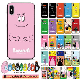 バーバパパ スマホケース 全機種対応 iPhone 15 15pro 15plus 15promax iPhone14 iPhone13 mini Pro iPhone12 se se2 Pixel 6 6a 7 7pro 7a 8 8pro aquos sense8 ケース 送料無料 iPhoneケース アイフォン 携帯ケース 携帯カバー sc724