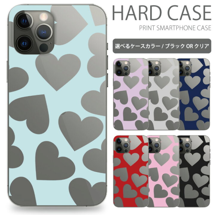 楽天市場 全機種対応 ハードケース 型抜きハート スマホケース カバー ケース ハードタイプ Iphone 13 Pro 12 Mini ケース アイフォン エクスペリア ギャラクシー アクオス アローズ オッポ グーグルピクセル ベイシオ アンドロイドワン ラクテン 対応 Sc726 フジコポ