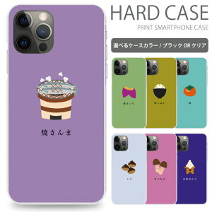 スマホケース 全機種対応 iPhone 17 17air 17pro 17promax 16 16pro 16plus 16promax 15 15pro 15plus 15promax 14 se2 se3 Pixel 7a 8 8pro 9 9pro 10 10pro aquos sense8 送料無料 iPhoneケース アイフォン 携帯ケース 携帯カバー sc893