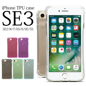 iPhone8 iPhone7 対応 スマホケース シンプル iPhone6 iPhone6s ケース アイフォンケース iPhone5 iPhone5s iPhoneSE SE ケース TPU バンパー風 耐衝撃 iPhoneケース アイフォン7 ケース アイフォン アイフォン専用 FJ6292