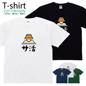 TVc Y fB[X TEi  T ƂƂ̂  LbY Rbg 100 vg 100TCY 120TCY XXS XS S M L XL 5.6IXAJW jZbNX tVc  ʋC z