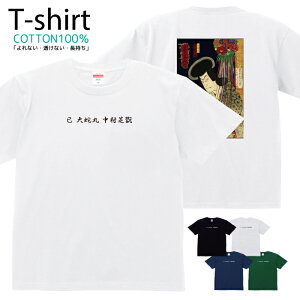 TVc Y fB[X  ֊ Ŋ  LbY Rbg 100 vg 100TCY 120TCY XXS XS S M L XL 5.6IXjZbNX tVc  ʋC z 5.6oz zakka043-0