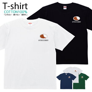 TVc Y fB[X otsucurry IcJ[  LbY Rbg 100 vg 100TCY 120TCY XXS XS S M L XL 5.6IXjZbNX tVc  ʋC z 5.6oz zakka043-05
