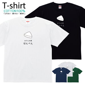 TVc Y fB[X ł ͂؂  LbY Rbg 100 vg 100TCY 120TCY XXS XS S M L XL 5.6IXjZbNX tVc  ʋC z 5.6oz zakka043-0632