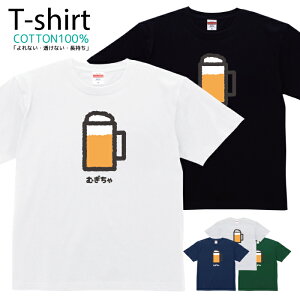 TVc Y fB[X a CXg r[  LbY Rbg 100 vg 100TCY 120TCY XXS XS S M L XL 5.6IXjZbNX tVc  ʋC z 5.6oz zakk