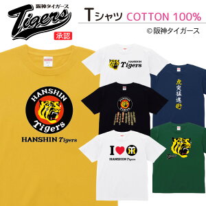 _^CK[X ObY TVc Y fB[X _ ObY 싅 Tigers Ҍ  TVc  LbY Rbg 100 vg 100TCY 120TCY XXS XS S M L XL 5.6IXjZ