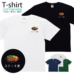 TVc Y fB[X Hו CXg t[h Xe[L  T LbY Rbg 100 vg 100TCY 120TCY XXS XS S M L XL 5.6IXjZbNX tVc 