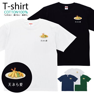 TVc Y fB[X Hו CXg t[h VՂ爤 T LbY Rbg 100 vg 100TCY 120TCY XXS XS S M L XL 5.6IXjZbNX tVc  