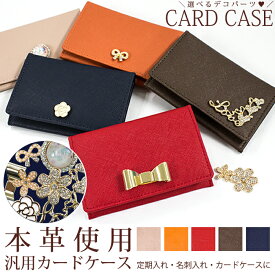 ファッショントレンド ベスト50 名刺入れ 女性 かわいい ファッショントレンド ベスト50 名刺入れ 女性 かわいい