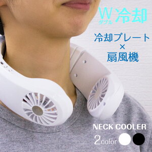 ネッククーラー 扇風機 首掛け 首かけ ファン 冷却 安全 ペルチェ素子 ポータブル扇風機 USB 充電式 ミニ 肩掛け ファン 小型 ネックファン おしゃれ 携帯 ポータブル fj3937
