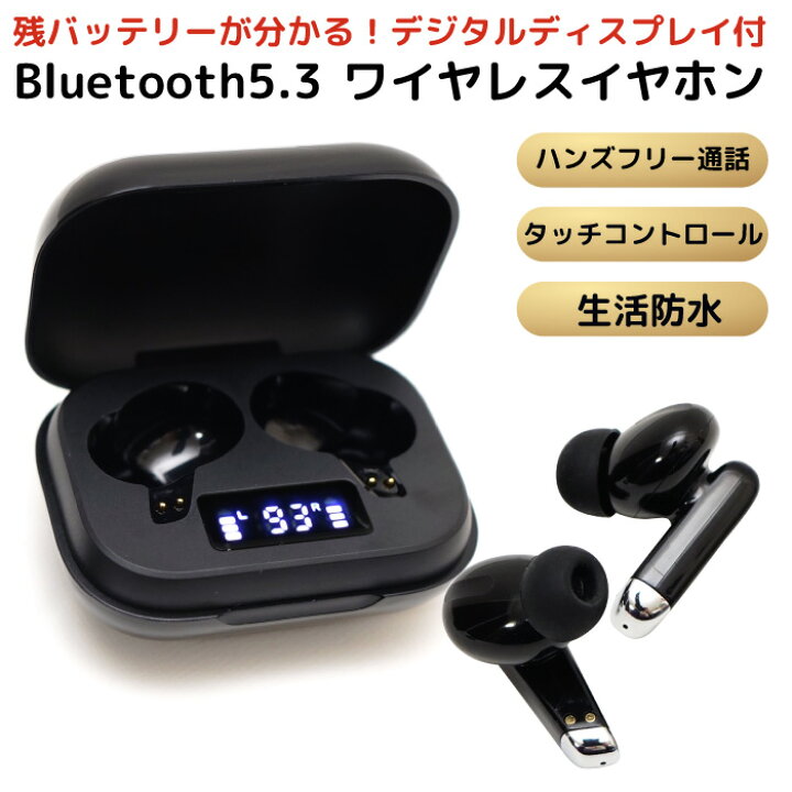楽天市場】ワイヤレスイヤホン bluetooth 5.3 カナル型 耳栓タイプ 