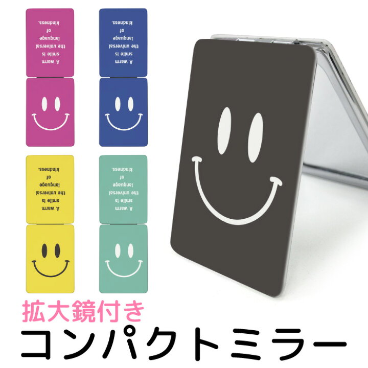 楽天市場 折りたたみミラー コンパクト 鏡 化粧直し用 手鏡 Smile 拡大ミラー かわいい おしゃれ ニコちゃん カジュアル ポップ カラフル 小さい 軽い 軽量 コスメ メイク用 化粧 雑貨 折り畳み式 かがみ メイク ミラー 携帯ミラー ハンドミラー コンパクトミラー