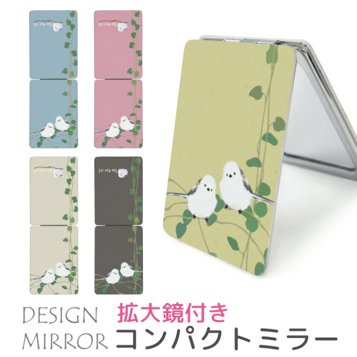 楽天市場 折りたたみミラー コンパクト 鏡 化粧直し用 手鏡 シマエナガ 拡大ミラー かわいい おしゃれ 鳥 動物 アニマル 小さい 軽い 軽量 コスメ メイク用 化粧 雑貨 折り畳み式 かがみ メイク ミラー 携帯ミラー ハンドミラー コンパクトミラー Kgm040 フジコポ