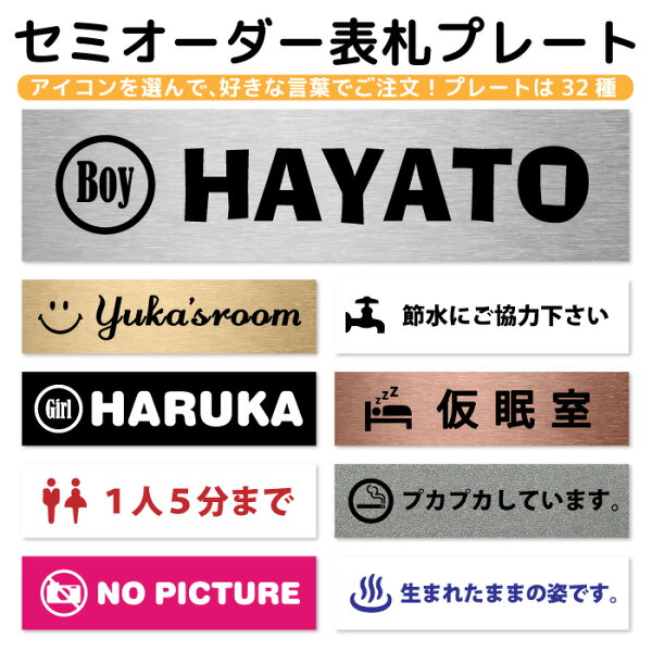 オリジナル表札プレート サインプレート おもしろ 宅配ボックス マンション 戸建 便利 表札 かわいい シール ポスト ドアプレート 新築 郵便受け レーザー彫刻 order-made-plate 表札00