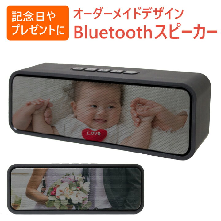 楽天市場 オーダーメイド Bluetoothスピーカー オリジナル デザイン ワイヤレス スピーカー 無線 充電式 小型 軽量 おしゃれ ブルートゥース Iphone Android スマホ 対応 Order Made Speaker フジコポショップ