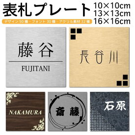 表札 オリジナル おしゃれ 戸建て マンション 郵便 ネームプレート ポストプレート 表札プレート 屋外対応 室内対応 ルームプレート マンション おしゃれ 刻印プレート 戸建て ポスト 郵便受け 木 玄関 猫 長方形 引越祝い 木目柄 大理石柄 order-made-plate-name4