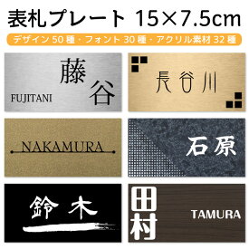 表札 オリジナル おしゃれ 戸建て マンション 郵便 ネームプレート ポストプレート 表札プレート 屋外対応 室内対応 ルームプレート マンション おしゃれ 刻印プレート 戸建て ポスト 郵便受け 木 玄関 猫 長方形 引越祝い 木目柄 大理石柄 order-made-plate-name7 表札08