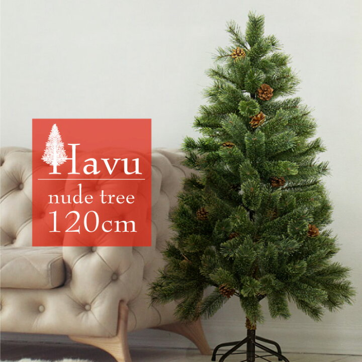 楽天市場 クリスマスツリー 1cm 収納袋付き 保存袋 ヌードツリー タイプツリー ツリー シンプル ヌード 北欧 松かさ 松ぼっくり 飾り付け イルミネーション クリスマス Xmas ヒンジ式 オシャレ 置物 ショップ用 簡単組立 店舗用 法人用 業務用 T Fj35 1cm フジ