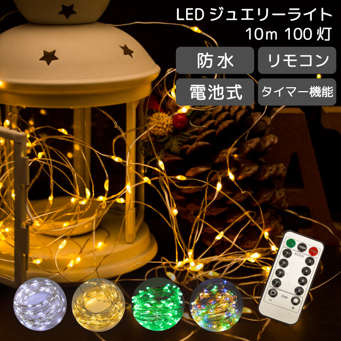 イルミネーション LED オーナメント ツリー フェアリー クリスマス