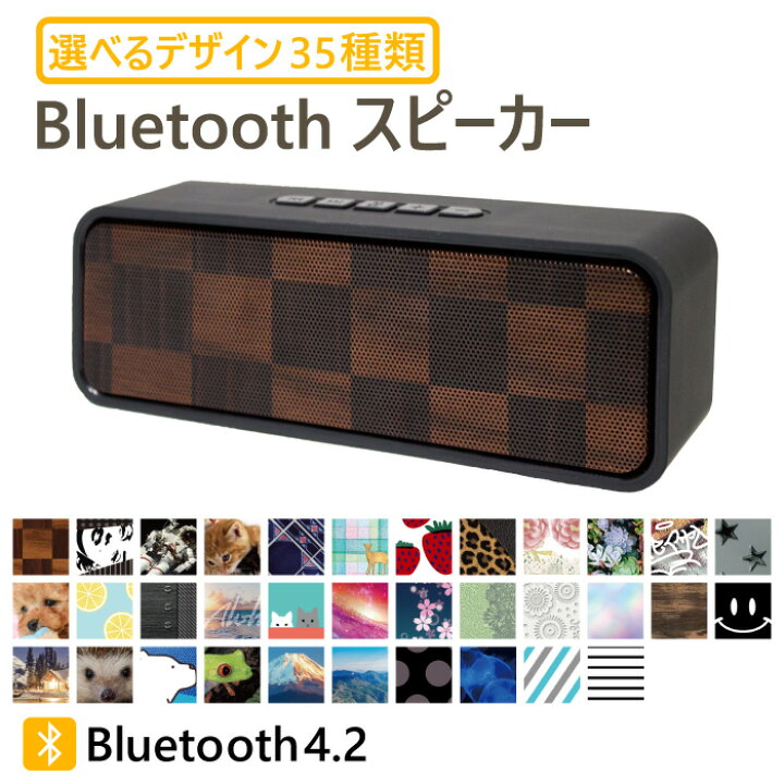楽天市場 Bluetoothスピーカー 選べる デザイン 豊富 ワイヤレス スピーカー ポータブル 無線 充電式 小型 軽量 高音質 おしゃれ ブルートゥース Iphone Android スマホ 対応 音楽 ミュージック ラジオ Zakka008 フジコポショップ