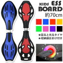 エスボード キッズ 子供用 スケートボード ストリート スケボー Jボード ジェイボード 2輪 ミニモデル ブレードボード…