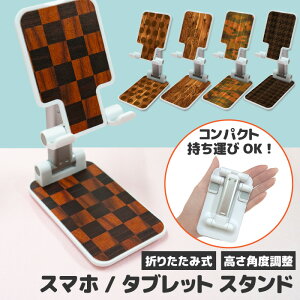 X}zX^h ^ubgX^h X}z X^h ܂肽 X}[gtHX^h gуX^h X}zz_[ iPhone iPad X^h     [d ݑ B XCb` 