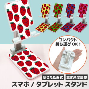 X}zX^h ^ubgX^h X}z X^h ܂肽 X}[gtHX^h gуX^h X}zz_[ iPhone iPad X^h     [d ݑ B XCb` 