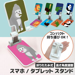 X}zX^h ^ubgX^h X}z X^h ܂肽 X}[gtHX^h gуX^h X}zz_[ iPhone iPad X^h     [d ݑ B XCb` 