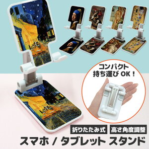 X}zX^h ^ubgX^h X}z X^h ܂肽 X}[gtHX^h gуX^h X}zz_[ iPhone iPad X^h     [d ݑ B XCb` 