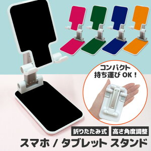 X}zX^h ^ubgX^h X}z X^h ܂肽 X}[gtHX^h gуX^h X}zz_[ iPhone iPad X^h     [d ݑ B XCb` 