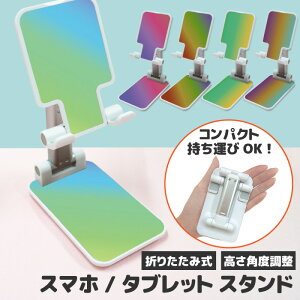 X}zX^h ^ubgX^h X}z X^h ܂肽 X}[gtHX^h gуX^h X}zz_[ iPhone iPad X^h     [d ݑ B XCb` 